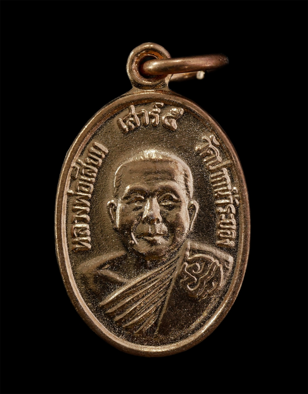 12Aug24 (88)p.jpg - เหรียญหลวงพ่อเสียน มีสบาย(พระครูพิทักษ์รัตตเขต) วัดปากน้ำระยอง รุ่นเมตตา เสาร์5 ที่ระลึกงานผูกพัทธสีมา วัดปลวกเกตุ อ.เมือง จ.ระยอง ปี2537 เนื้อทองแดง  [..] | https://kamulet.in.th